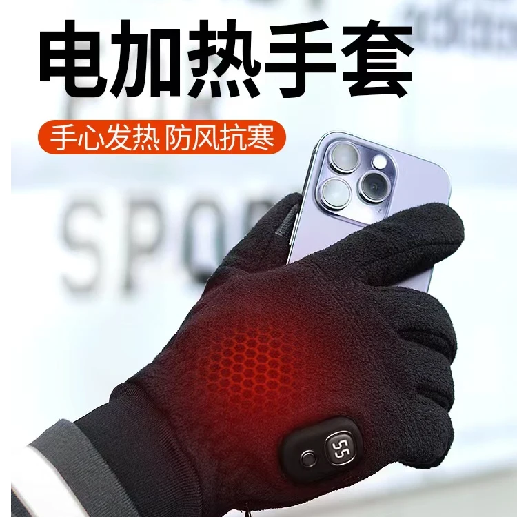电加热手套可充电发热暖手宝保暖神器骑车冬季加绒男款加厚手套