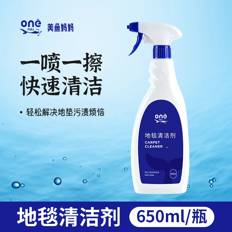 ONEFULL地毯清洁神器洗地毯专用布艺清洗剂免洗 免水洗去污干洗剂