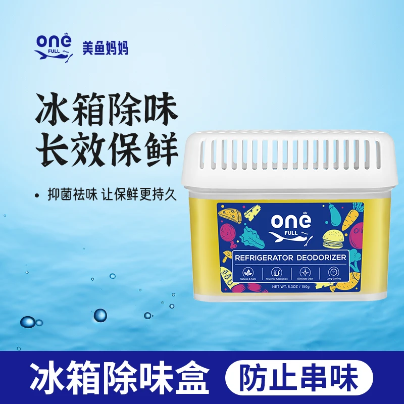 冰箱除味剂除臭去味净化清洁杀菌冷藏室除味剂除菌去异味去除神器