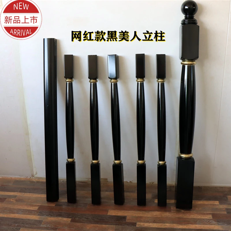 实木楼梯扶手立柱 黑美人款式楼梯 阳台阁楼护栏扶手室内楼梯扶手