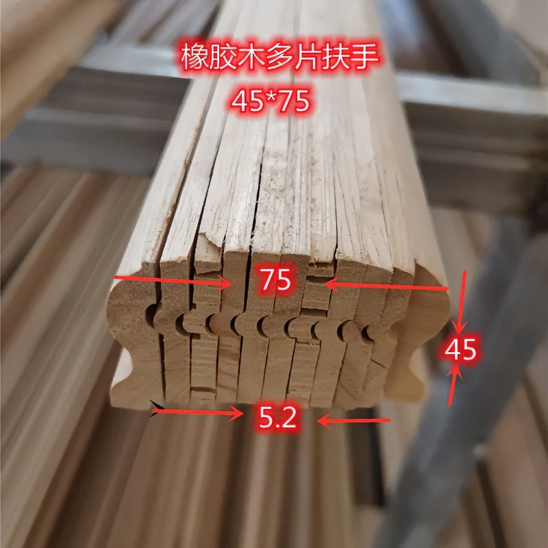 榉木红橡木多片扶手 弧形阳台护栏 旋转楼梯扶手弯曲扶手扭弧形