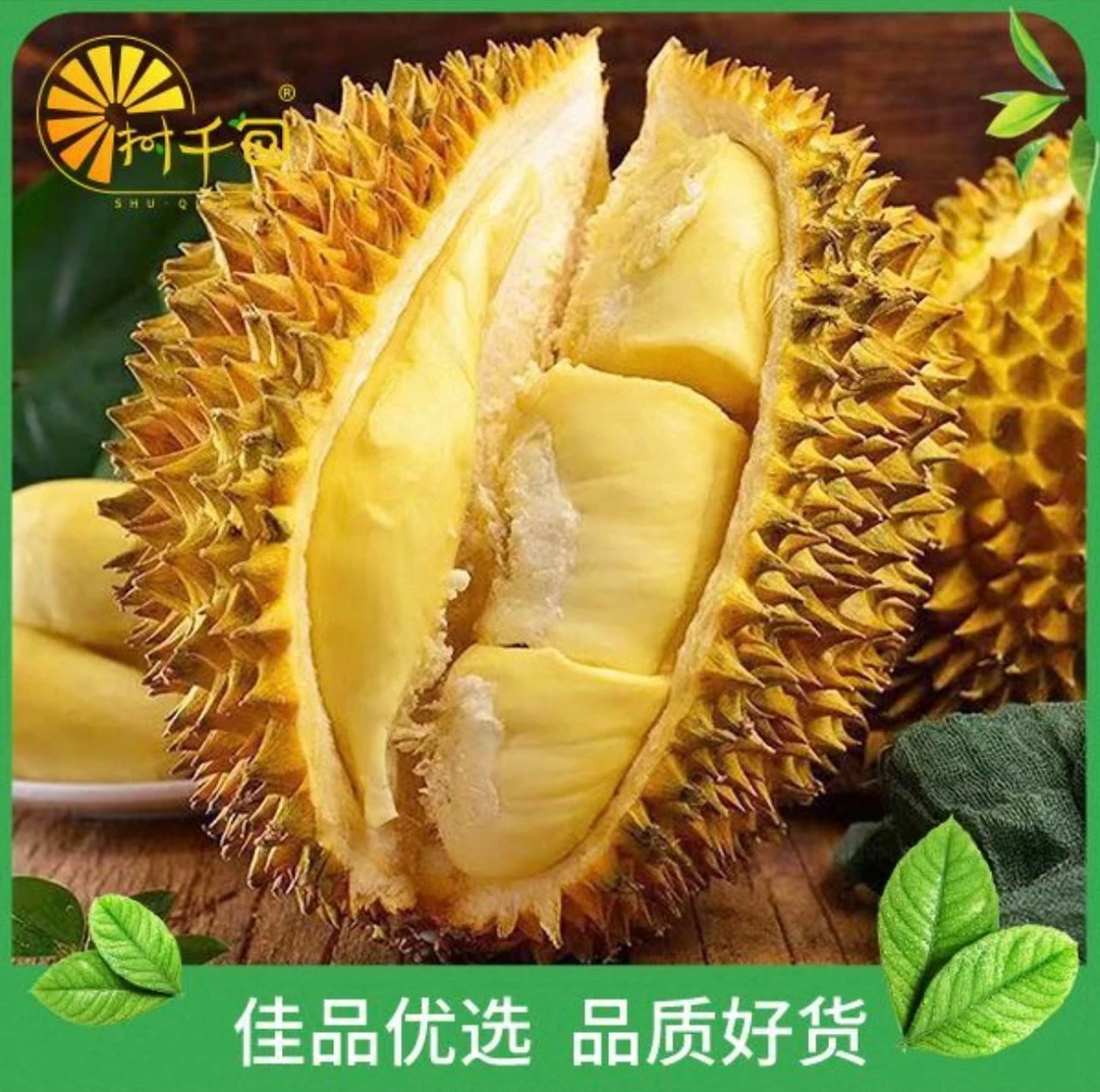 【整果】手选A果金枕榴莲需每房验肉