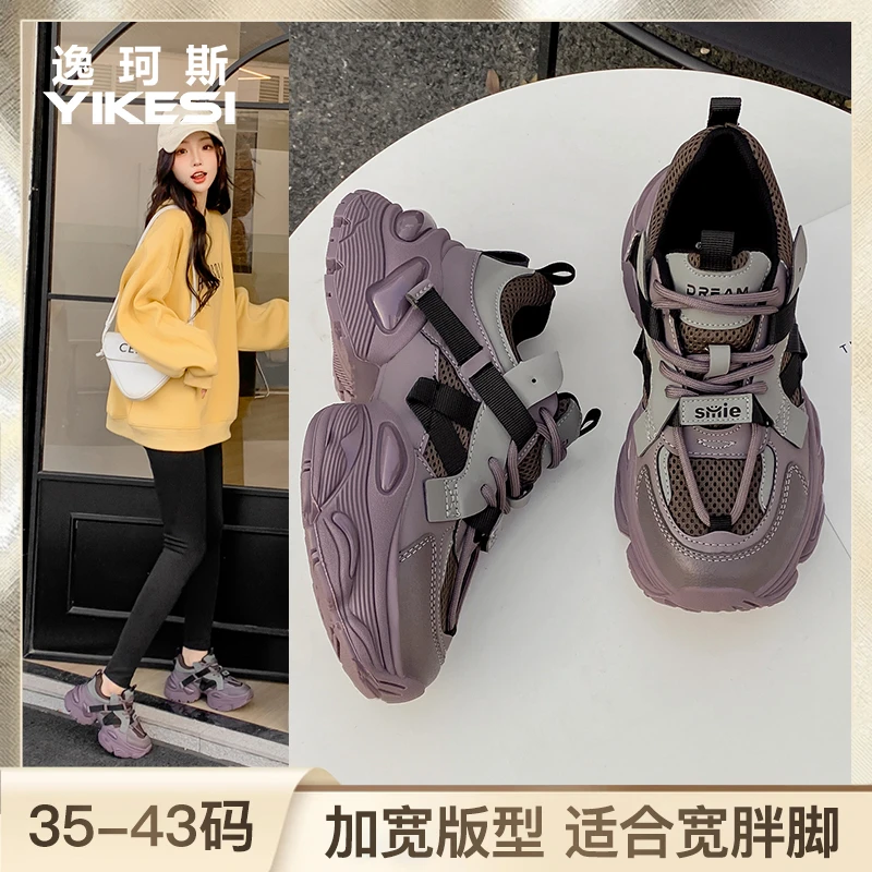 【春节福利特惠】大码老爹鞋女春季新款厚底胖脚宽脚运动休闲潮鞋子