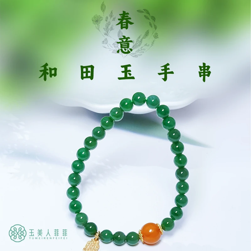 景景严选~和田玉手串单圈约6mm