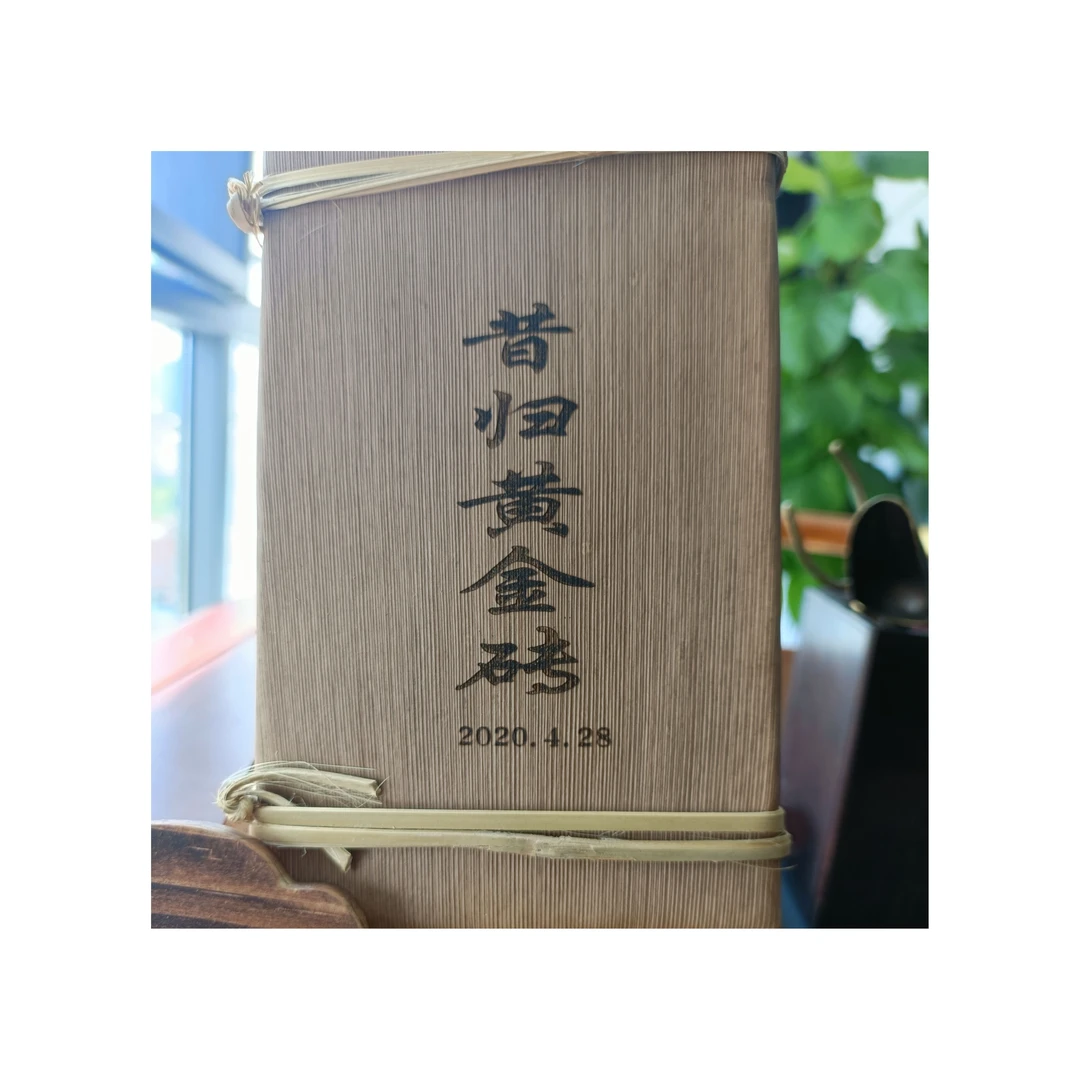 2020年 昔归黄金叶 250g