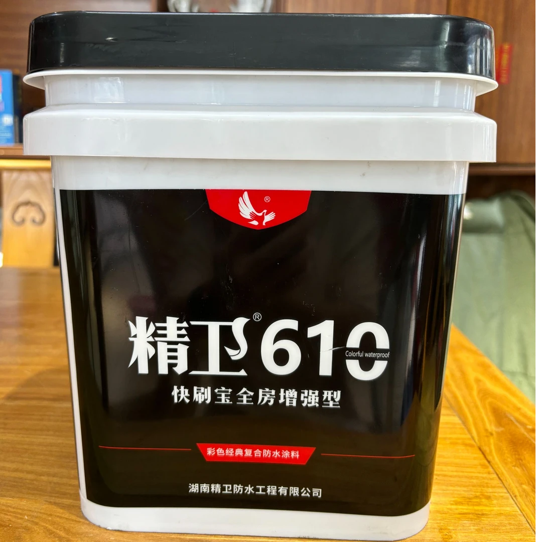 【6号】精卫610快刷宝全房增强型瓷砖防水涂料雨季屋顶补漏