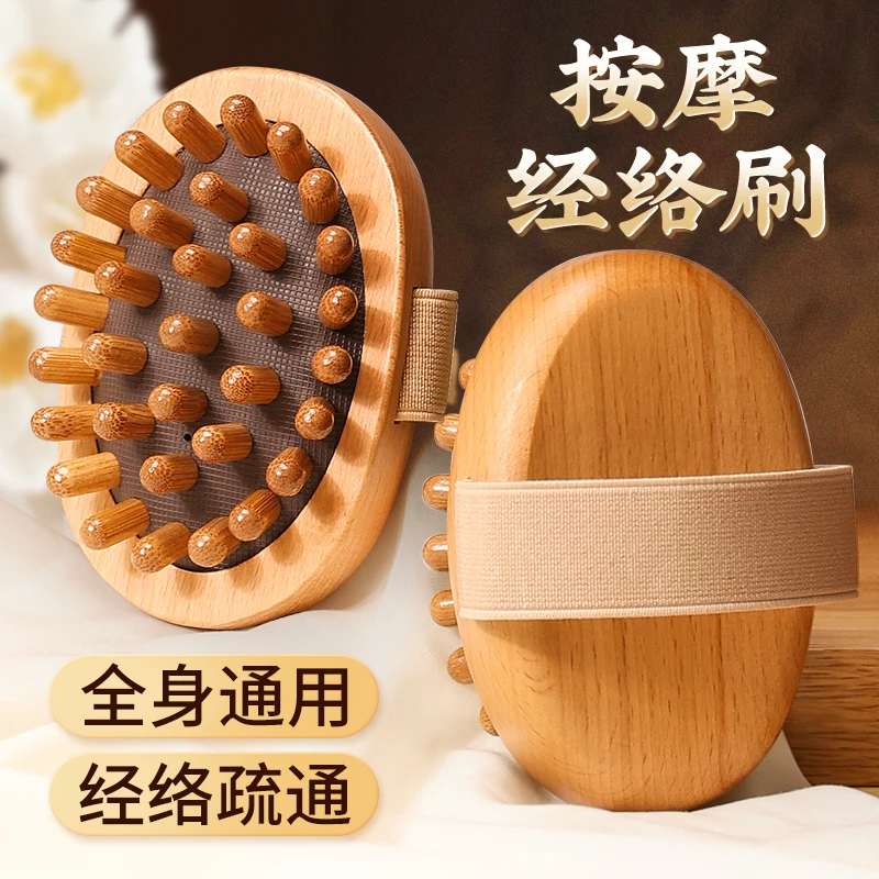 经络刷肚子按摩器全身通用带脉疏通好物揉腹部筋络刷腿部刮痧肝胆