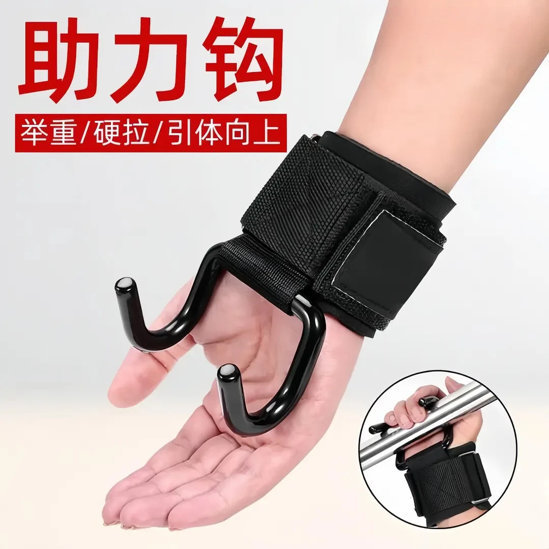引体向上助力带挂钩专用手套手腕硬拉牵引吊单杠防脱手辅助器护腕