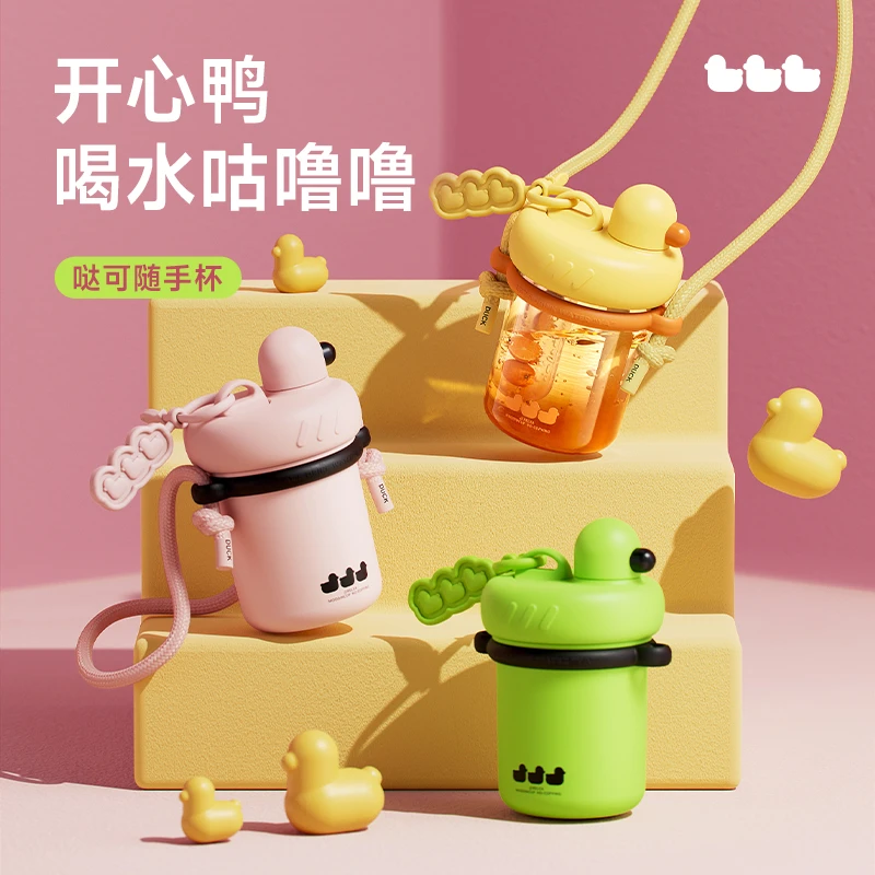 物生物哒可时尚可爱杯子粉嫩少女心随手杯吸管杯茶水分离杯防摔