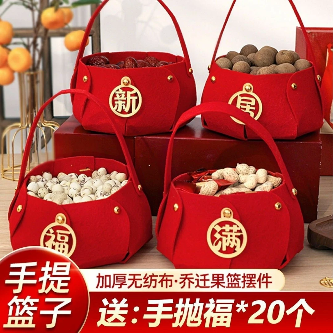 乔迁之喜搬家新房入宅布置装饰用品新居提篮礼品入伙仪式创意摆件