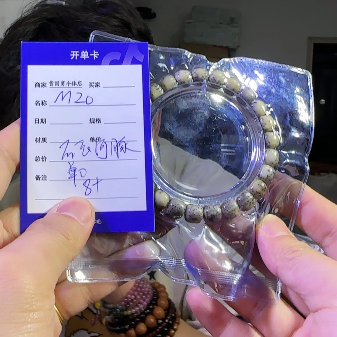 【闪购商品】星月菩提手串