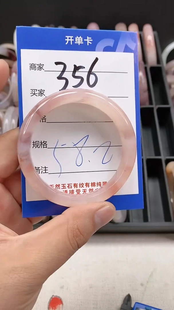 【闪购商品】石英质玉手镯未镶嵌356
