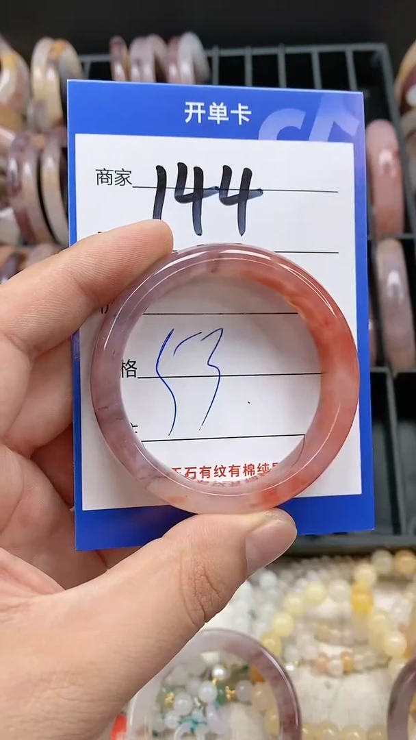 【闪购商品】石英质玉手镯未镶嵌144