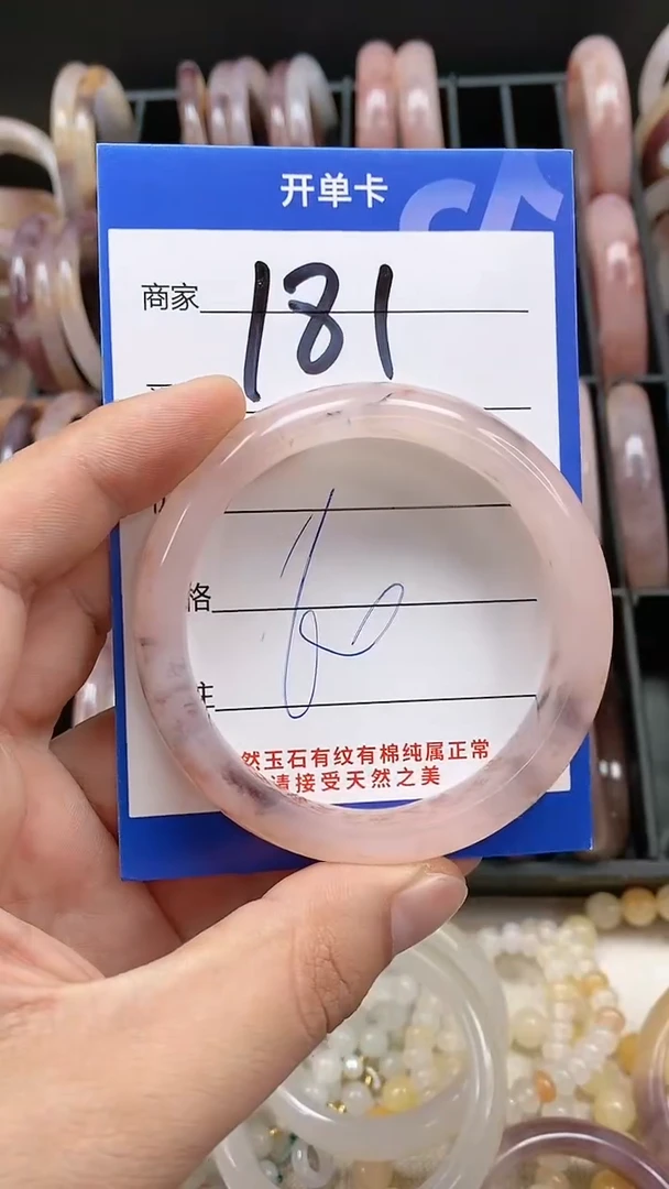 【闪购商品】石英质玉手镯未镶嵌181