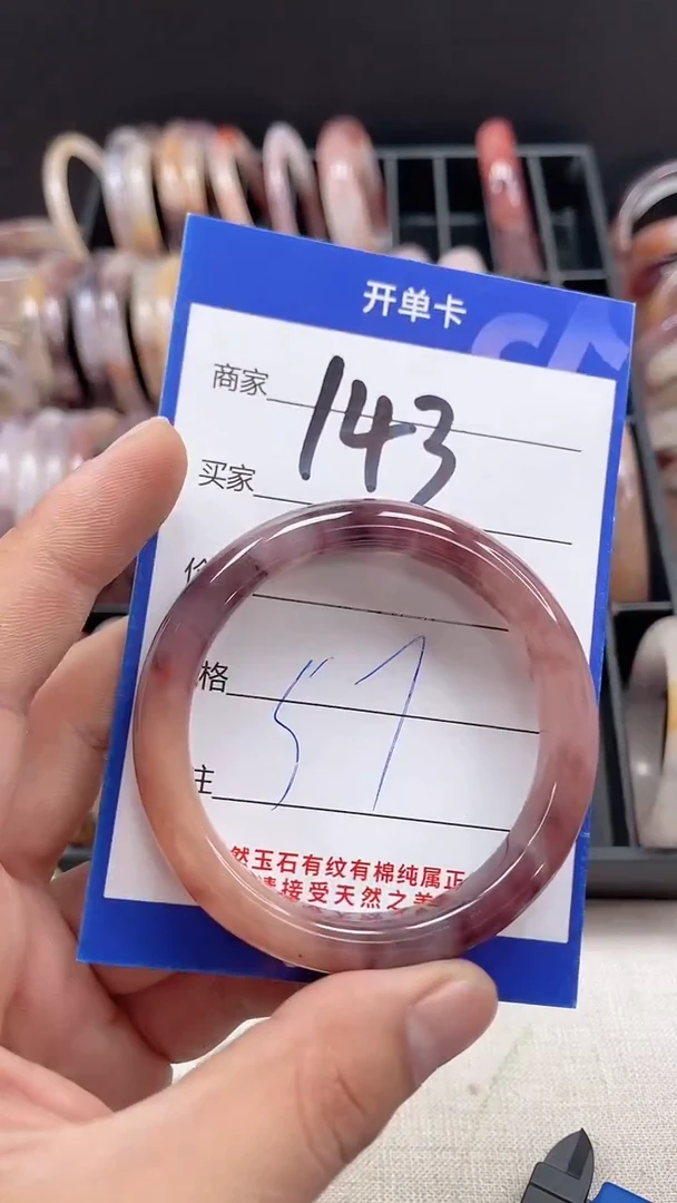 【闪购商品】石英质玉手镯未镶嵌143