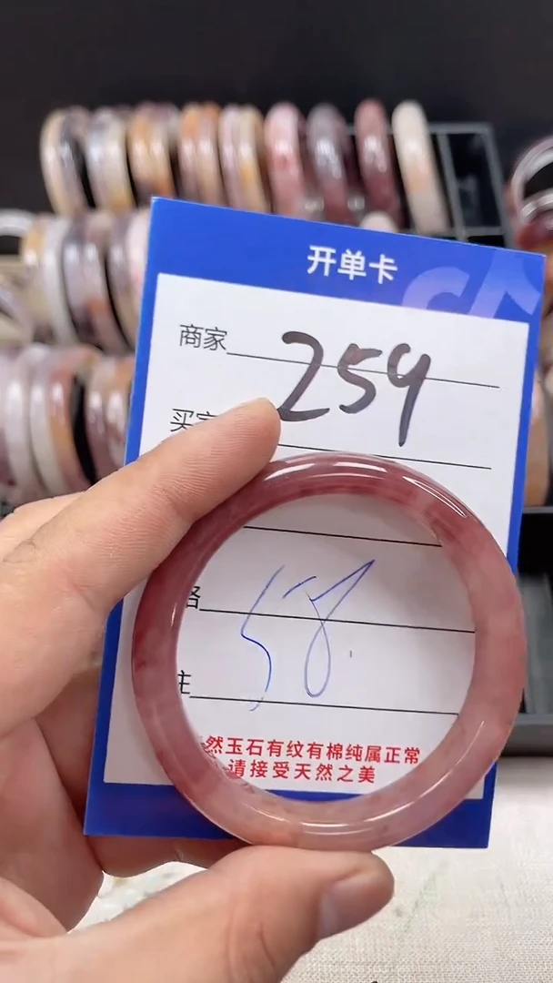 【闪购商品】石英质玉手镯未镶嵌259