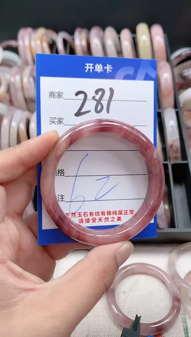 【闪购商品】石英质玉手镯未镶嵌281