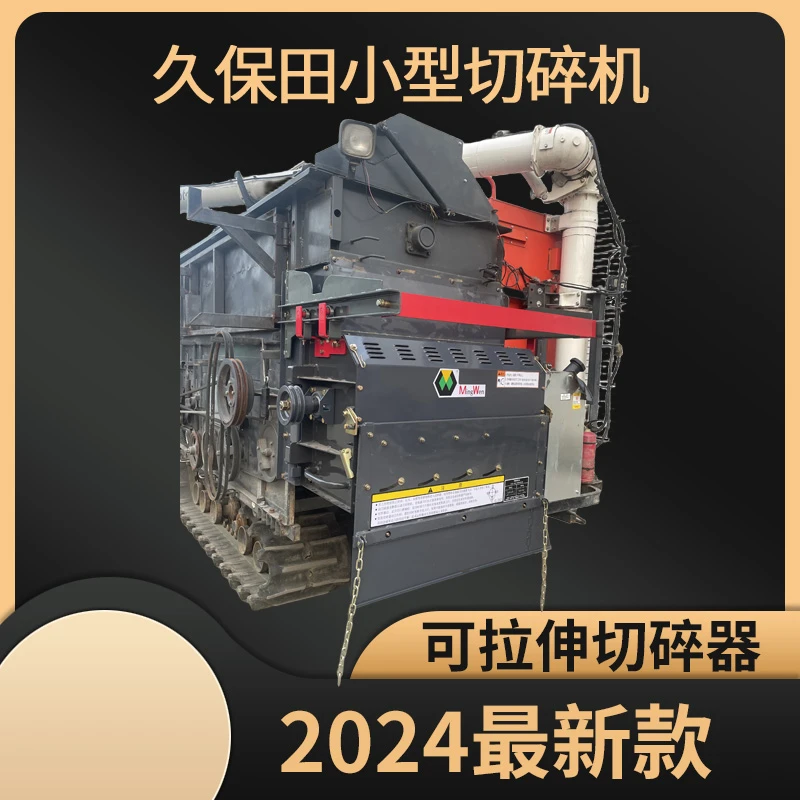 明文久保田988/108/EX118收割机后置秸秆粉碎机切草机切碎器总成