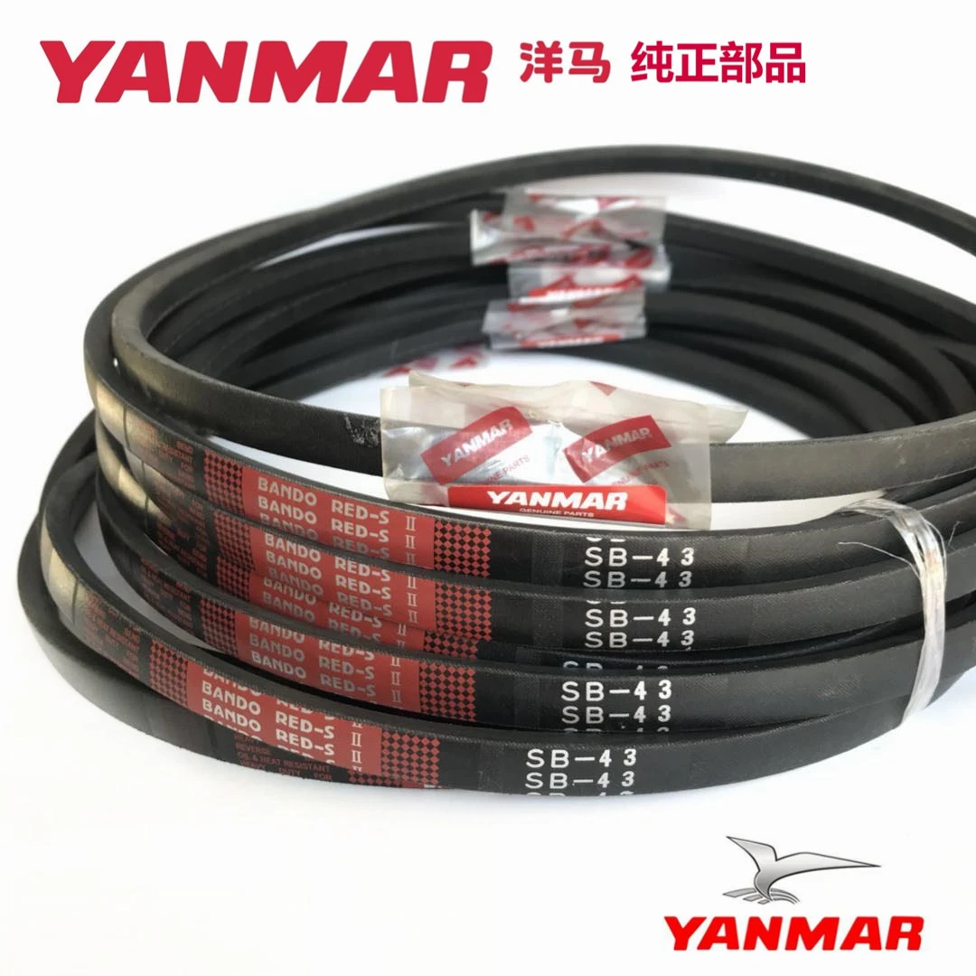 洋马收割机配件 AG600 3号机B42 B43排草皮带