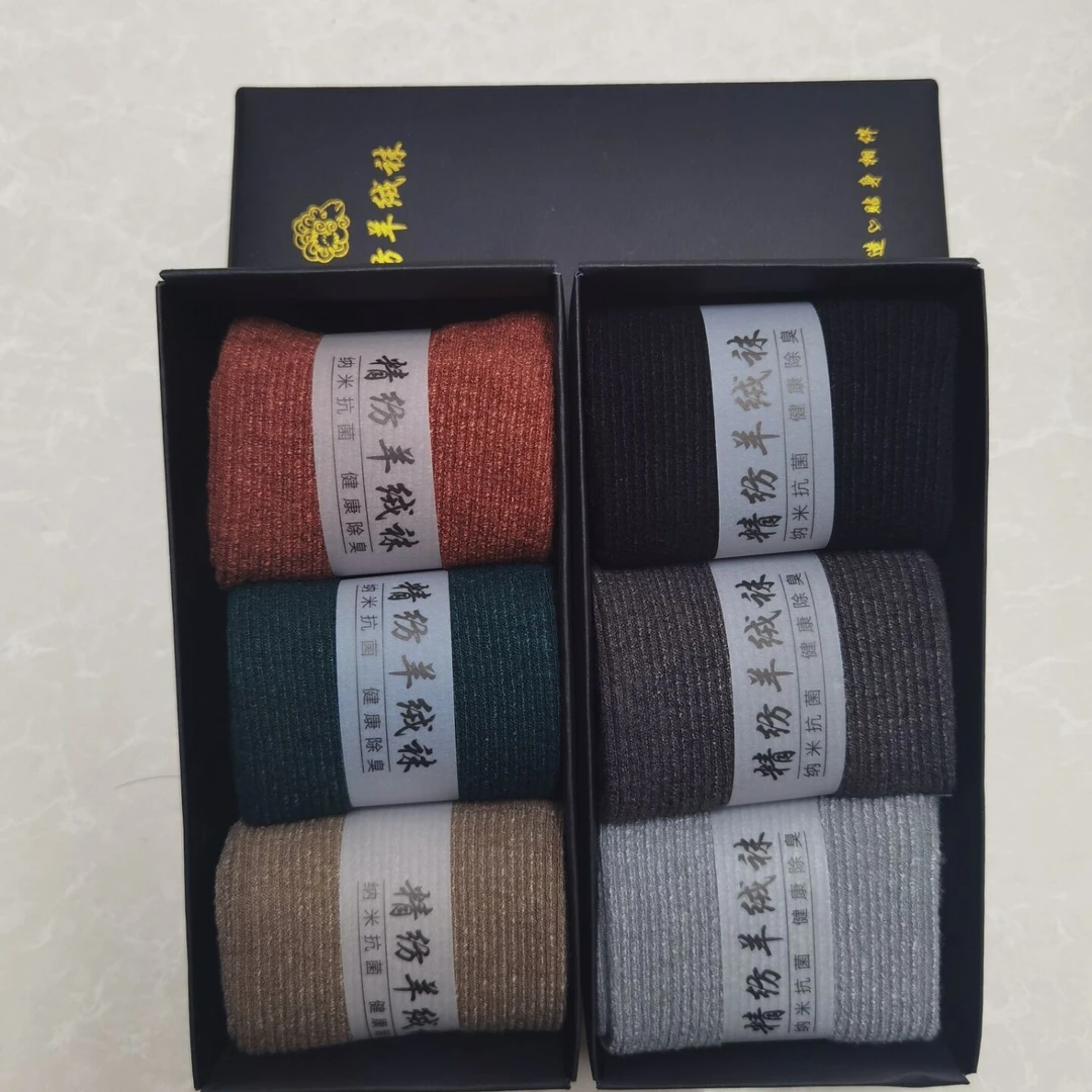 纯色香薰成人羊毛袜秋冬吸汗中筒袜商务常规防臭保暖针织盒装袜子