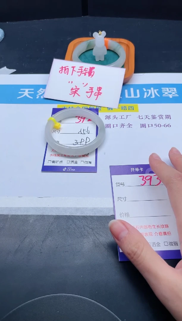 【闪购商品】石英质玉手镯未镶嵌392