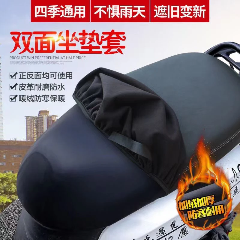 电动车舒适座套电瓶车坐垫加厚保暖防水耐刮踏板摩托车套四季通用