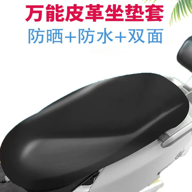 电动车坐垫套防水双面皮革踏板摩托车通用座套罩耐磨舒适防滑透气