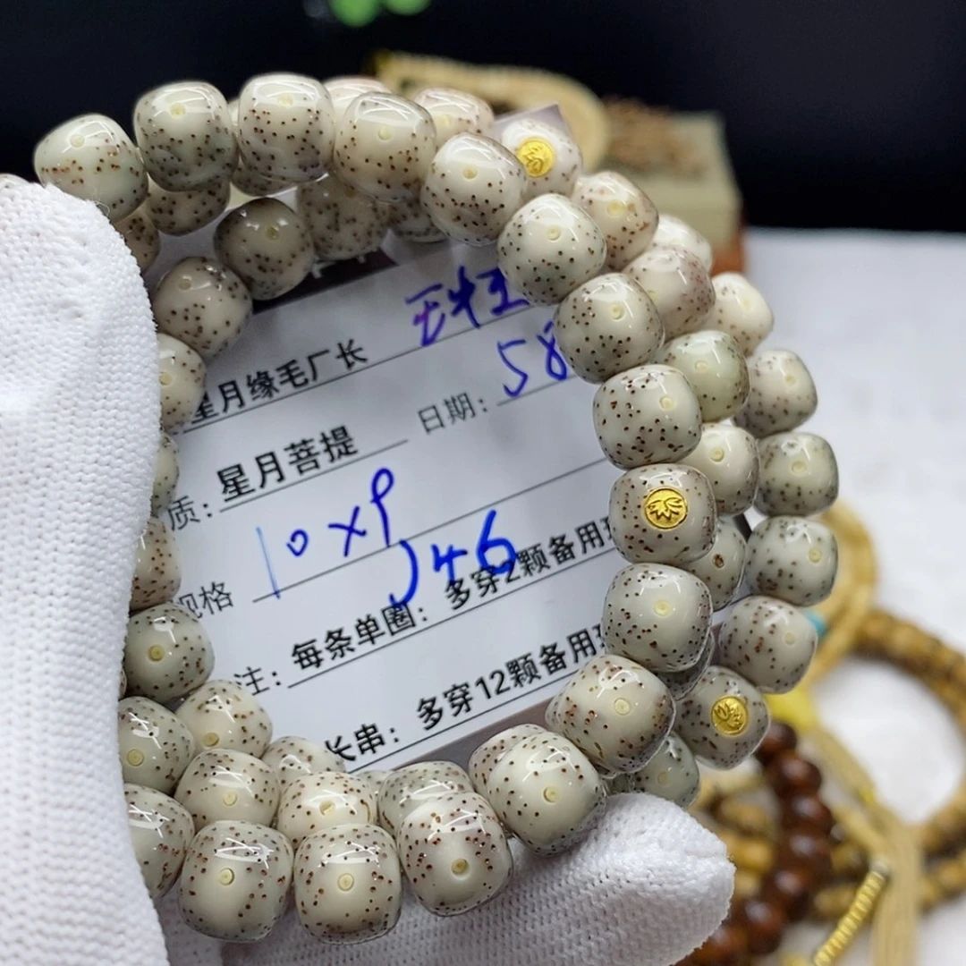 【闪购商品】星月菩提手串J46