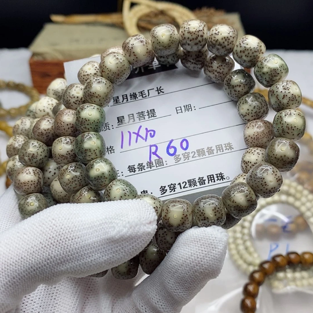 【闪购商品】星月菩提手串R60