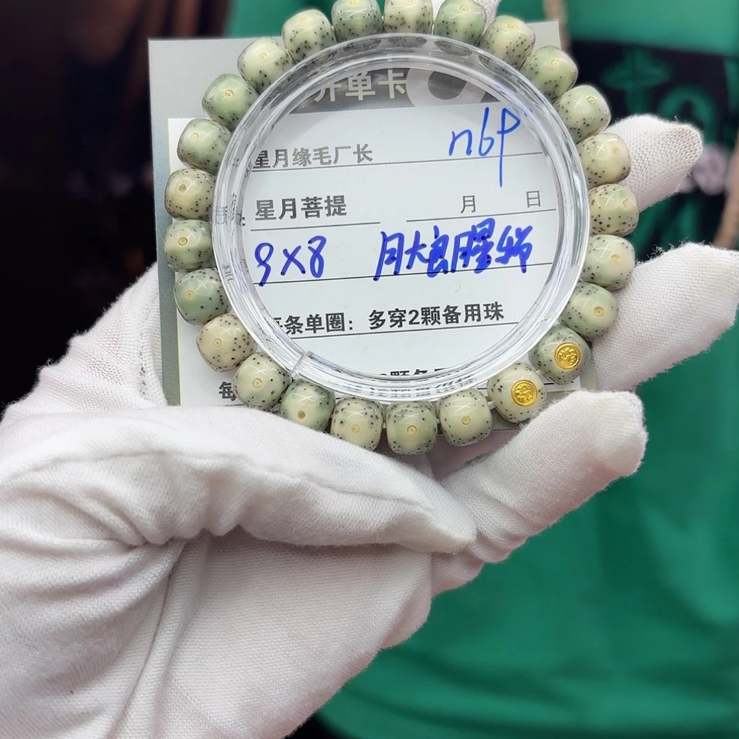 星月菩提吊坠n69。