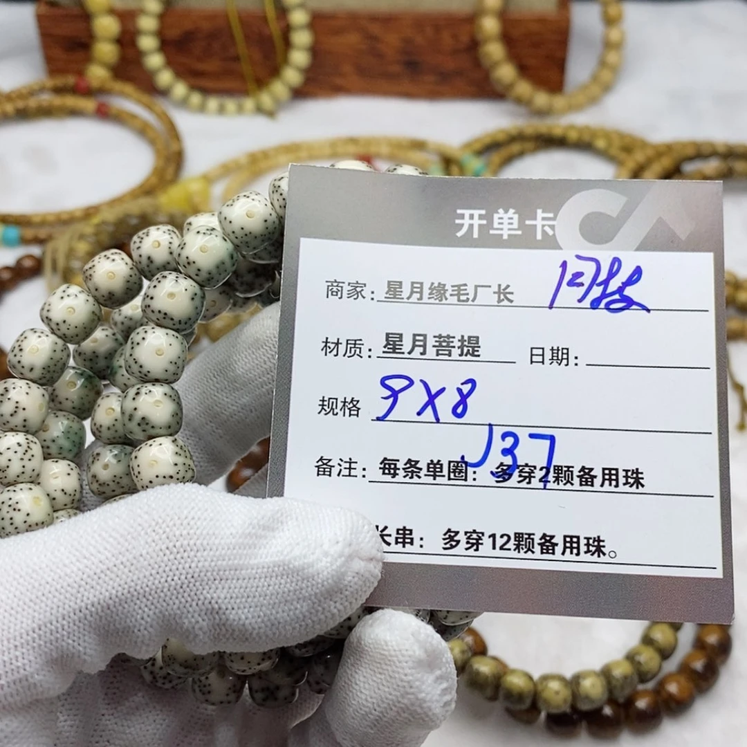 【闪购商品】星月菩提手串J37