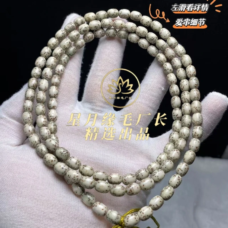 XX83原生态星月菩提同枝108【胶囊】6mm文玩好物【多样性发货】