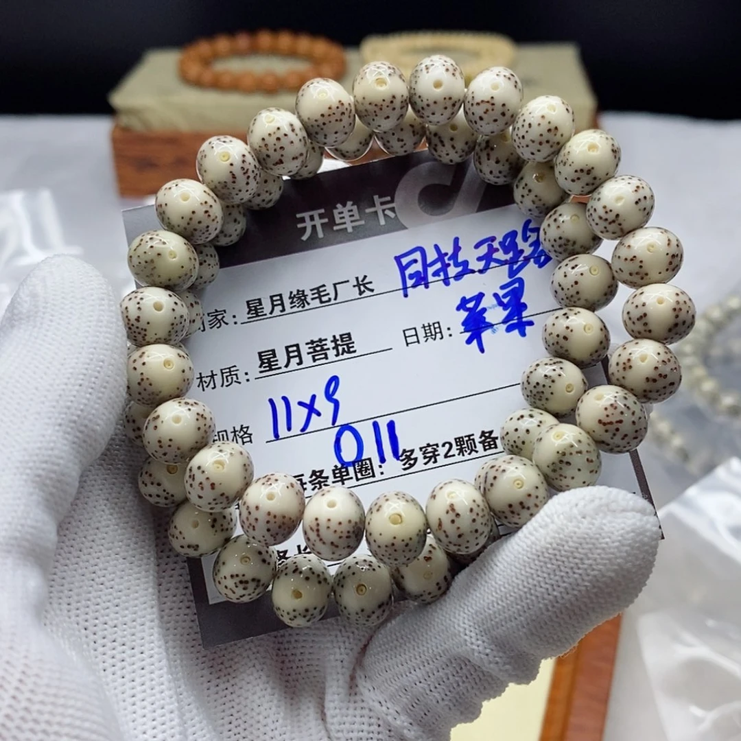【闪购商品】星月菩提手串011