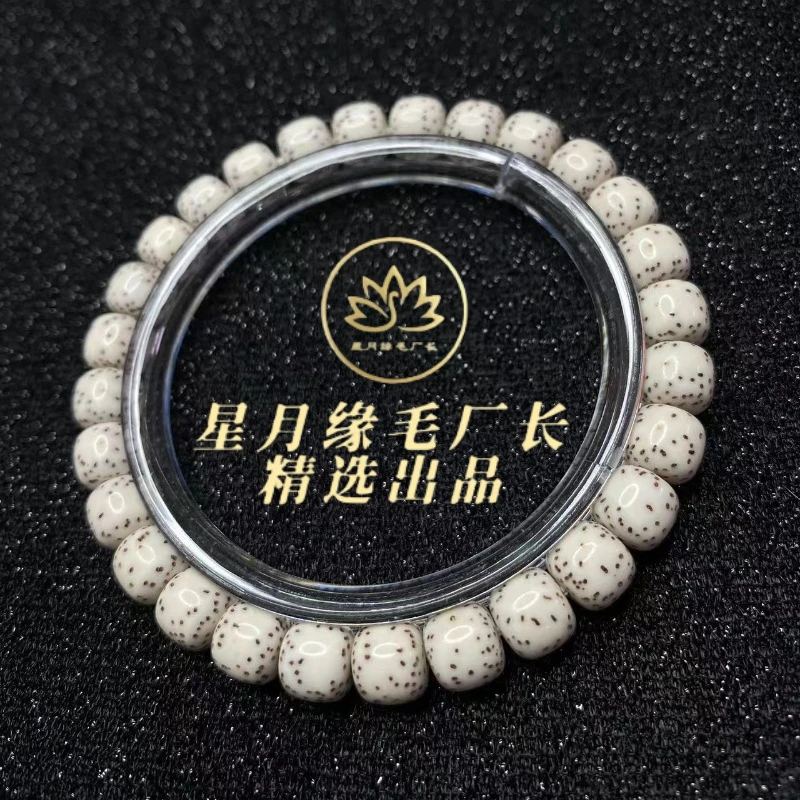 AA22原生态星月菩提顺白老料侧留白8*7mm文玩好物