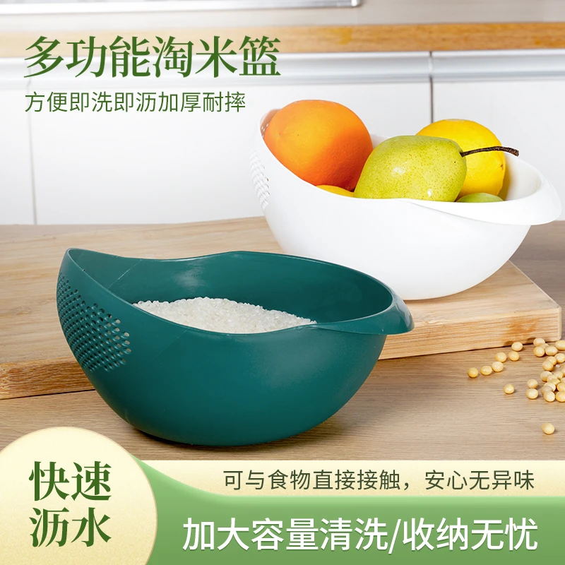 【福利】淘米神器洗水果洗菜盆沥水篮洗米筛淘米盆