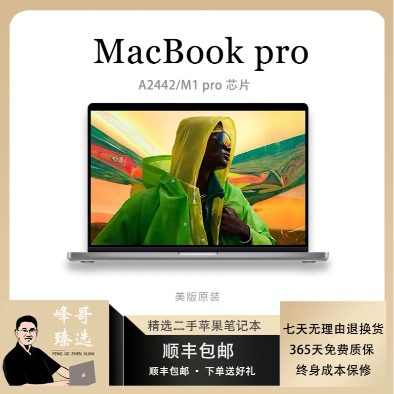 95新 Apple/苹果 MacBook Pro A2442 14英寸M1Pro 芯片 8核+14 核