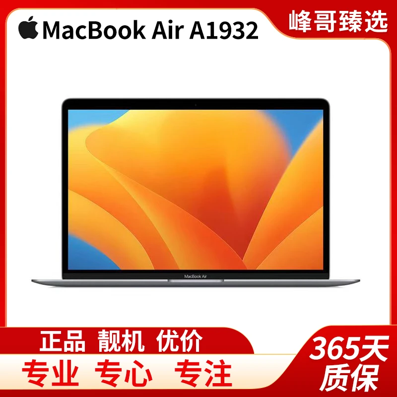 95新 Apple/苹果 MacBook Air A1932  13寸 i5八代/8g带指纹解锁