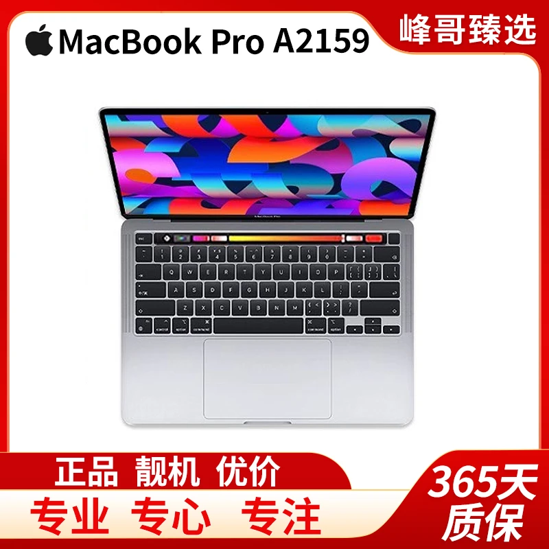 95新 Apple/苹果  MacbookPro A2159  i5/8G/512G 19款触控条