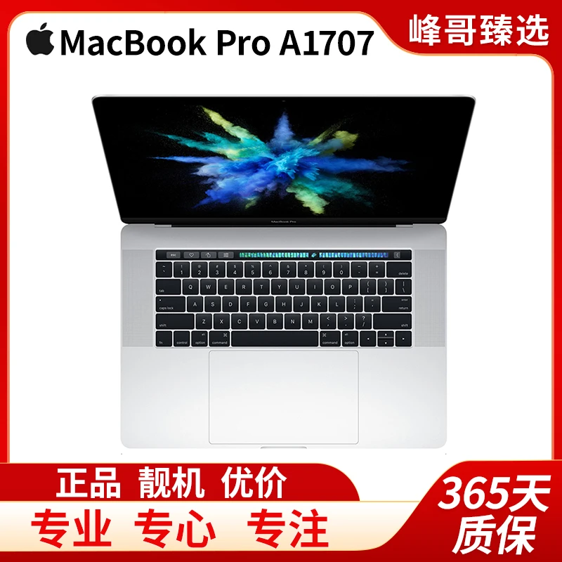 95新 Apple/苹果 Macbook Pro A1707 15寸视网膜屏带Bar独显大屏