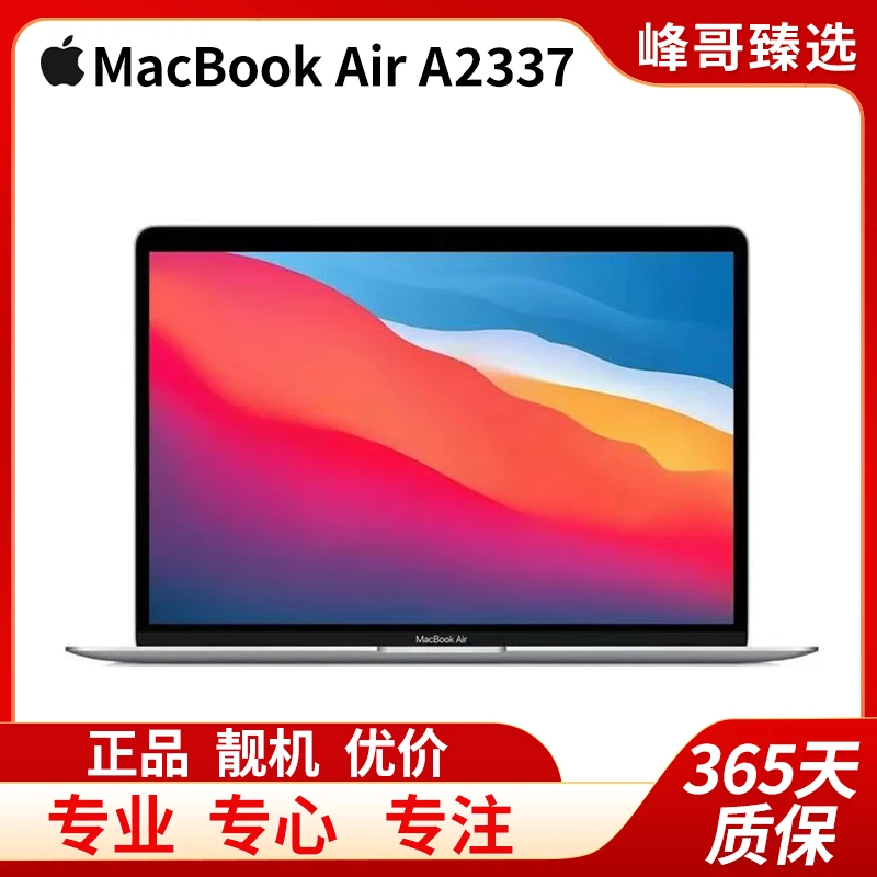 95新 Apple/苹果 A2337 MacBook Air M1芯片 13寸超薄Air 带指纹