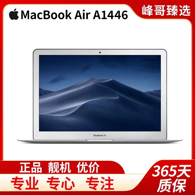 95新 Apple/苹果 MacbookAir 13寸末代高配i7 轻薄便携商务办公