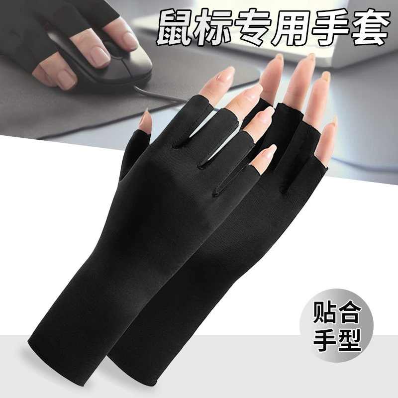 鼠标防汗手套透气超薄款弹力冰爽电脑敲键盘吃鸡游戏止汗出汗夏季