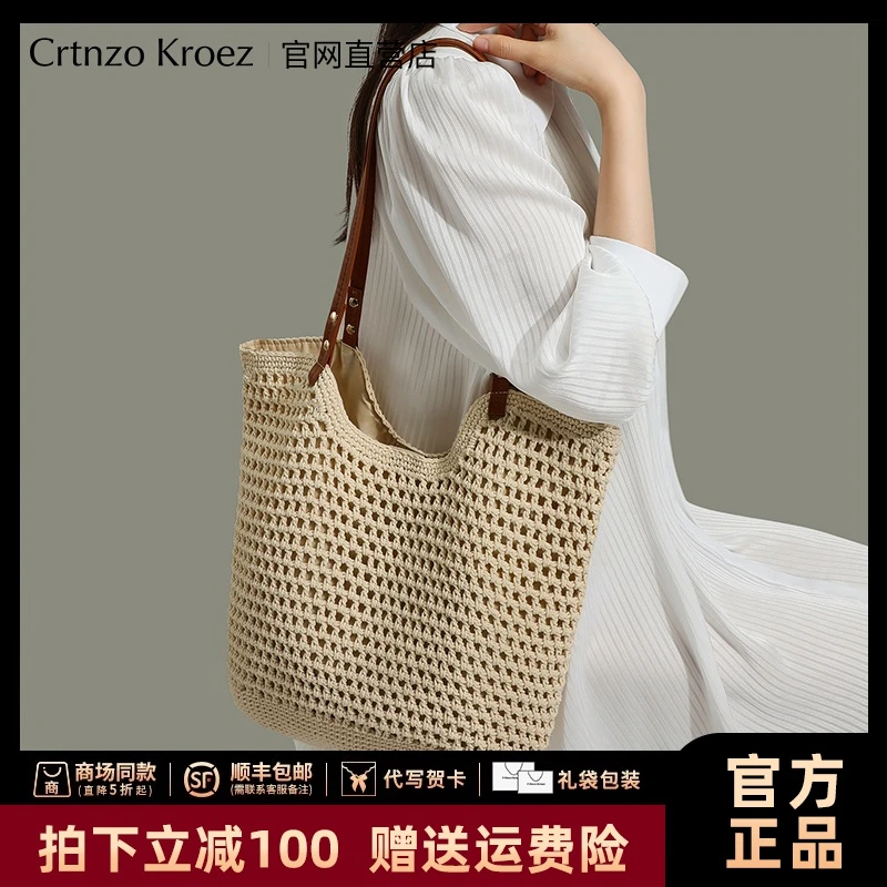 【CrtnzoKroez官方正品】包包女包2025新款手提大容量单肩草编包