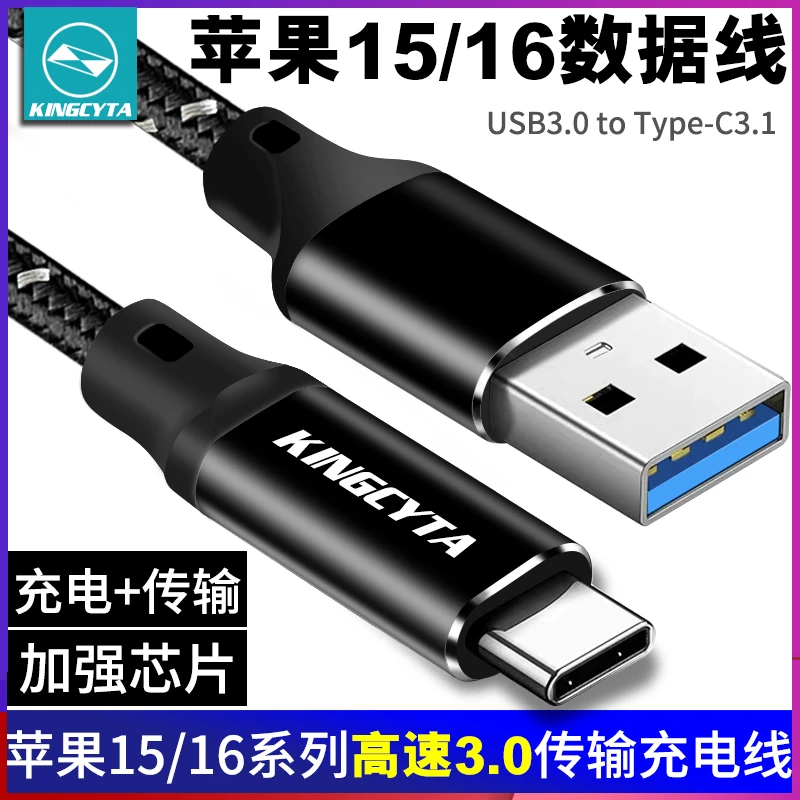 英西达适用苹果17 16pro 15max手机USB充电线电脑数据线车载连接