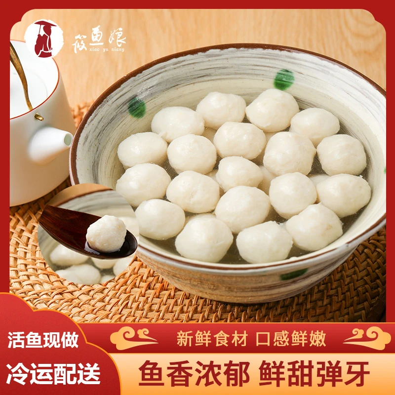 筱鱼娘   手工青鱼丸260g劲道