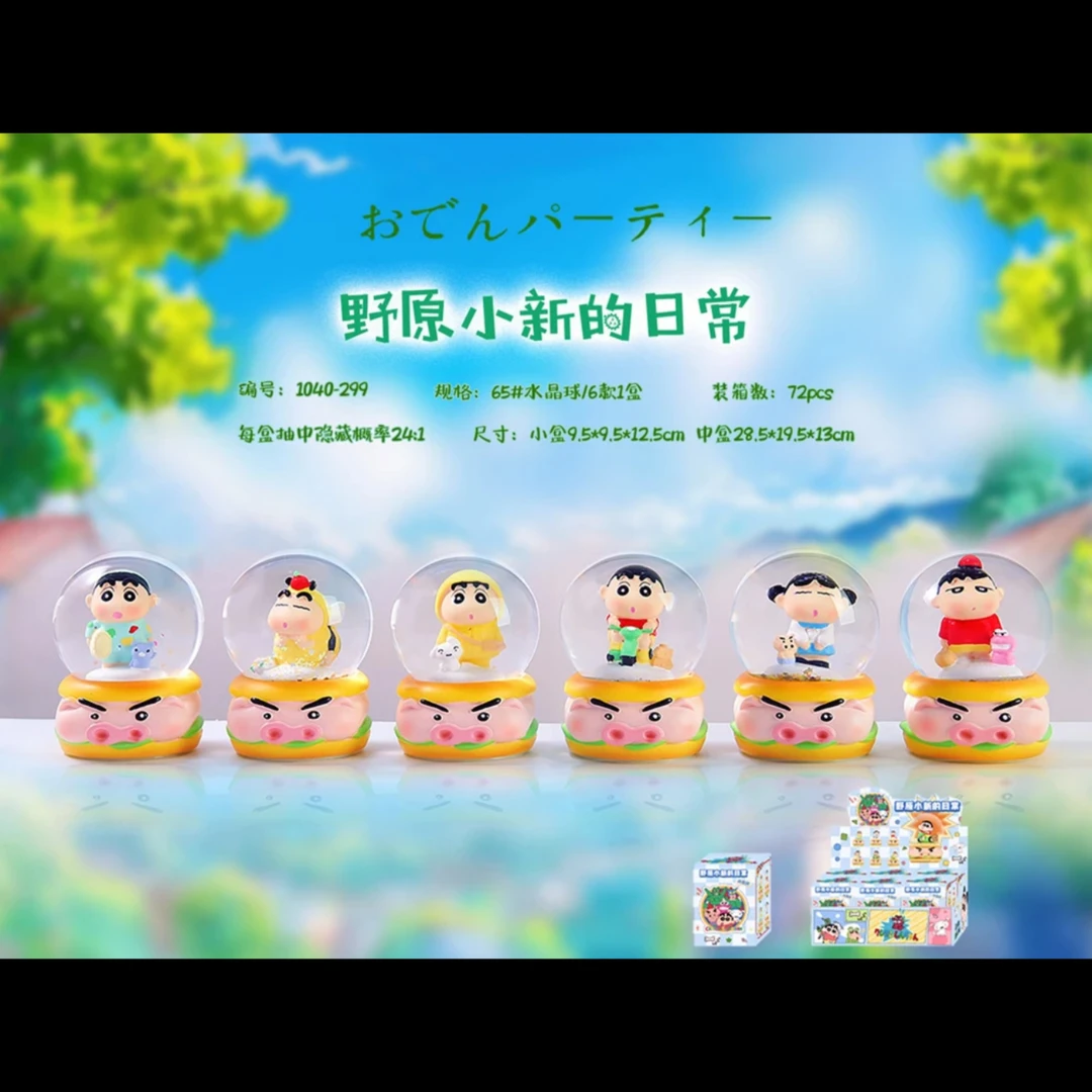 「拆盒」野原小新的日常水晶球带灯光盲盒摆件蜡笔小新盲盒盲盒潮玩