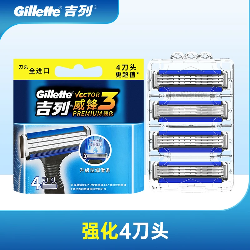 吉列威锋3系剃须刀手动三层刀片刮胡刀男士锋利刮脸刀老式刀头
