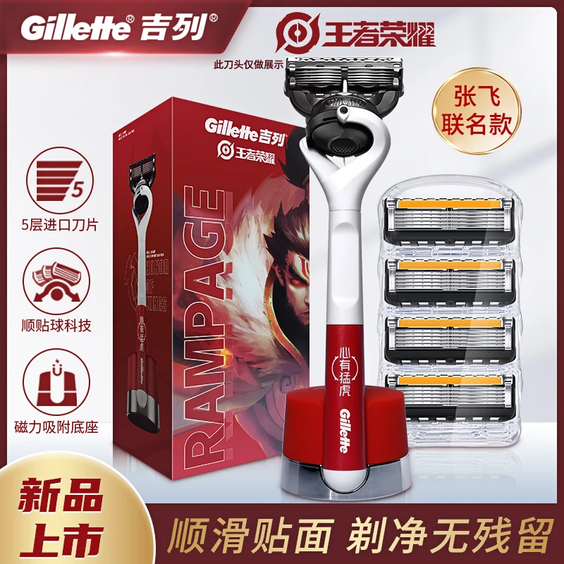 Gillette/吉列引力盒锋隐致顺手动刮胡刀锋速5刀片老式刮胡子