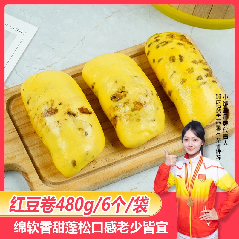 【小张太专属推荐】小馋童南瓜玉米红豆卷营养美味送鸡肉卷2个
