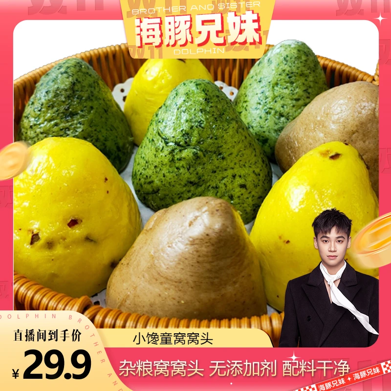 【小馋童】手工杂粮窝窝头红枣玉米桑叶速冻半成品加热即食10个/袋